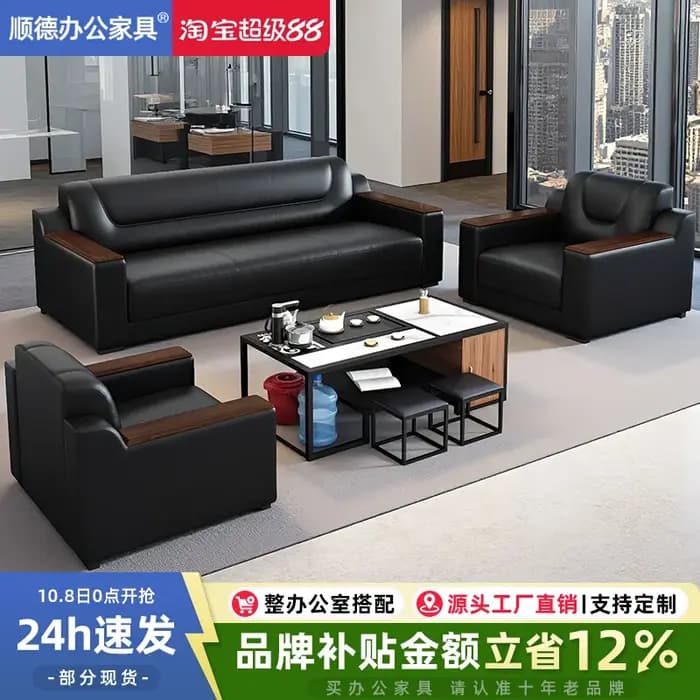 Canapé de bureau nouveau style chinois réception d'affaires réunion invités en cuir haut de gamme bu