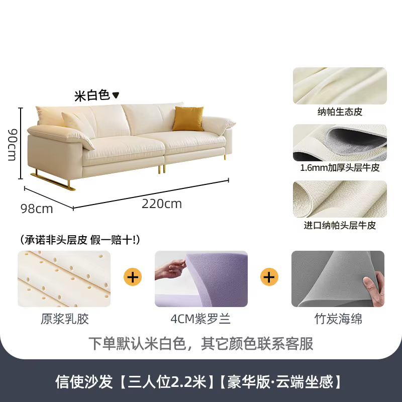 Nouveau canapé français crème blanc première couche peau de vache salon petit appartement moderne Si