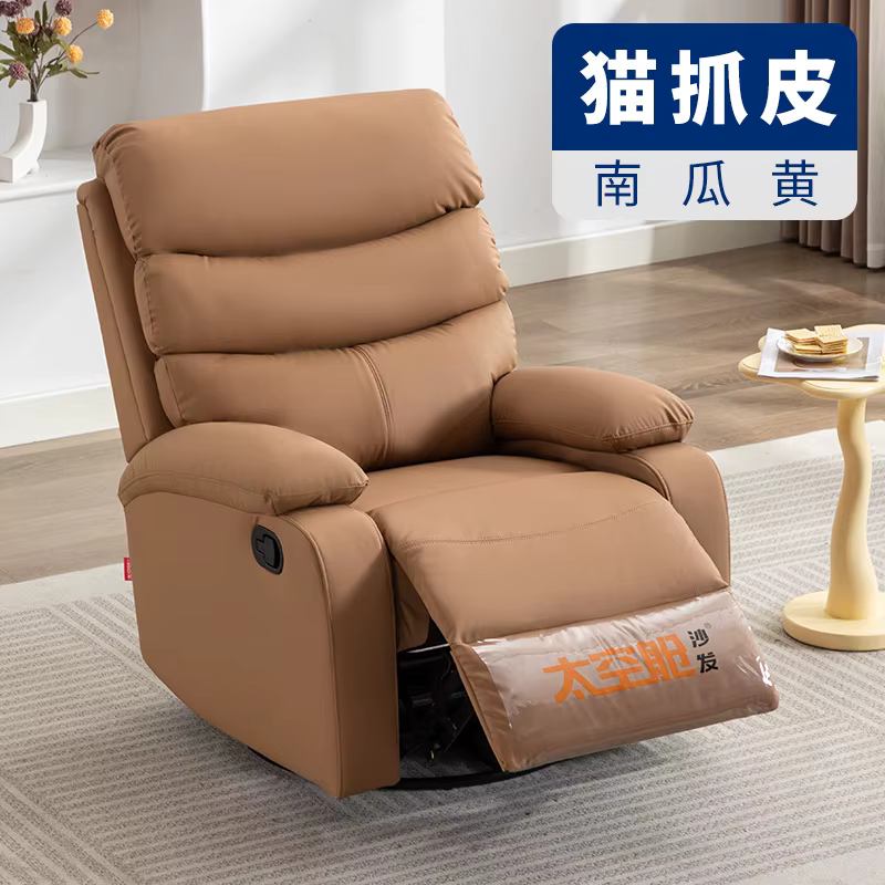 Yakelai – canapé Capsule spatiale, peut s'allonger, chaise à bascule simple, peau à gratter pour cha