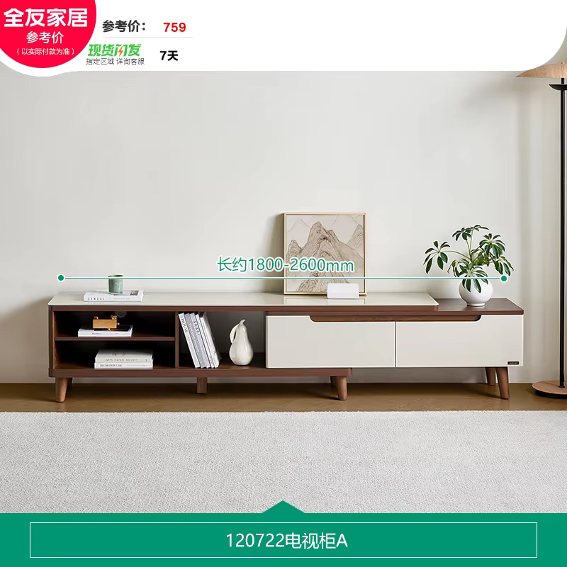 Meuble Tv rétractable nordique tiroirs rangement Glamour meuble Tv De luxe moderne Premium Mueble De