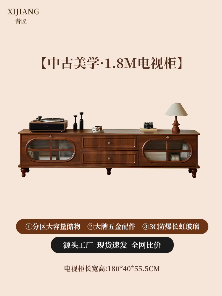 Meuble Tv Vintage américain Premium tendance meuble Tv esthétique du milieu du siècle classique luxe