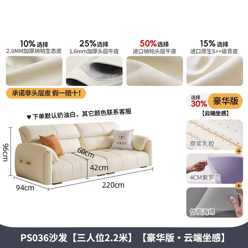 Canapé de luxe léger en cuir de vache, première couche, pour salon, petit appartement, oreilles d'él
