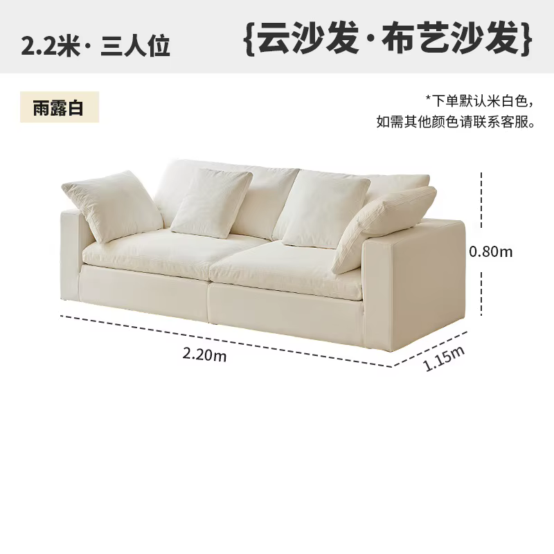 Canapé nuage crème français, combinaison de salon, petit appartement, canapé en lin Wabi amovible et