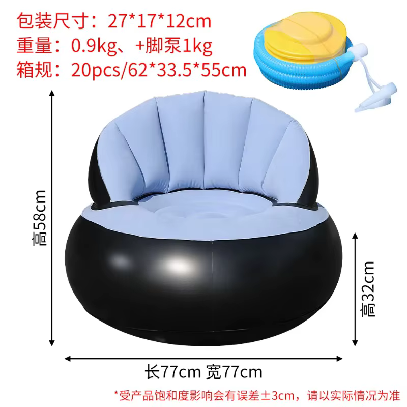 1 canapé gonflable en PVC épaissi, design ergonomique pour une expérience de siège confortable, cana