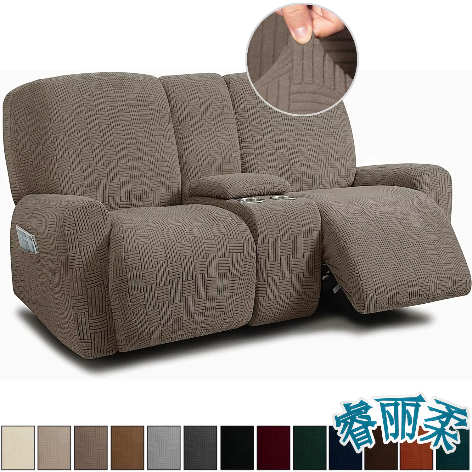 Love Seat – fauteuil inclinable avec housse de console centrale