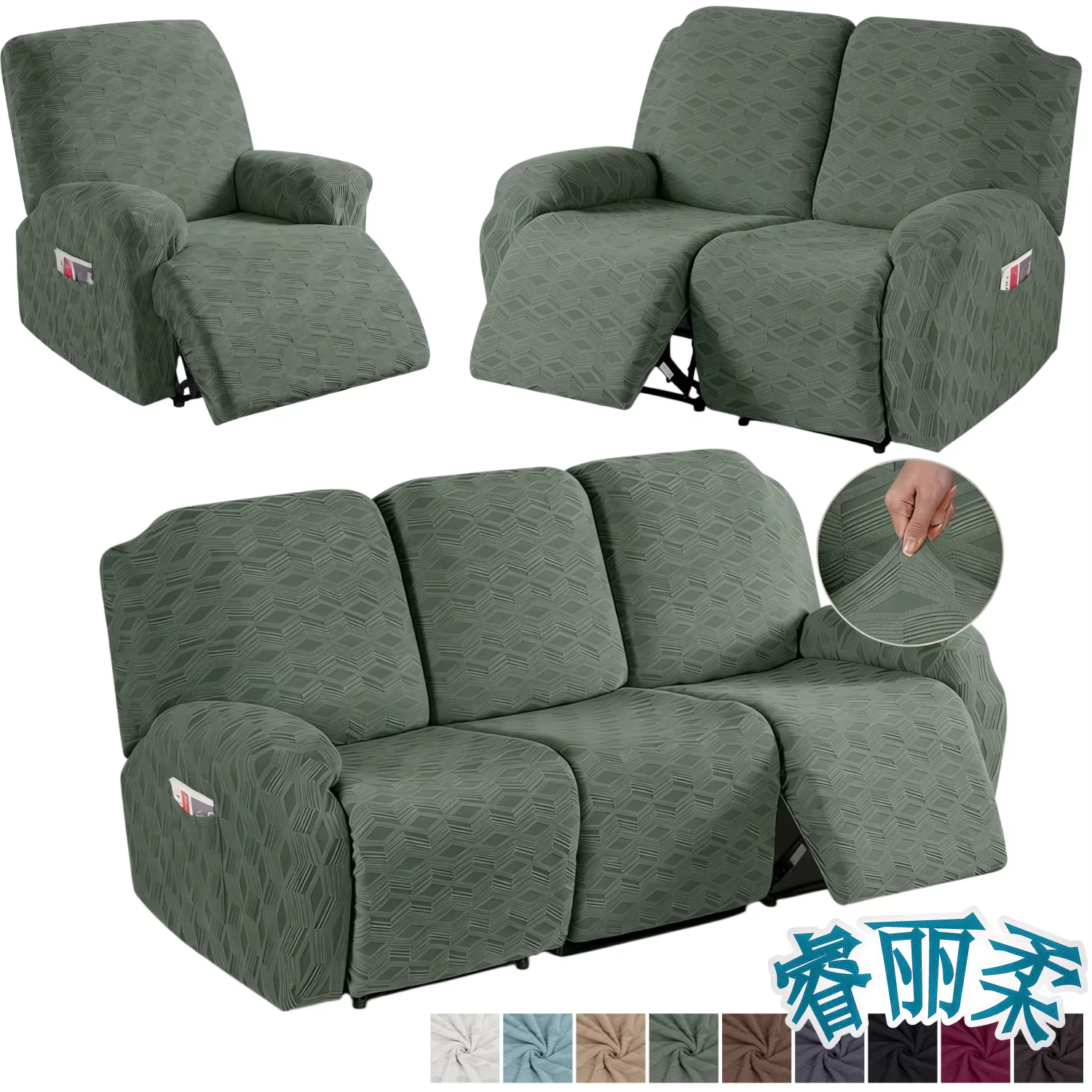 Housses extensibles pour canapé inclinable
