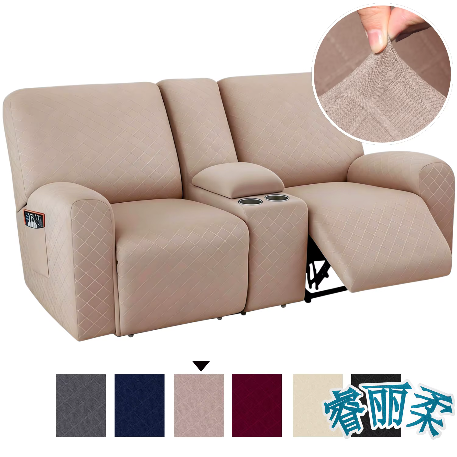 Housses de protection pour fauteuils inclinables avec console centrale