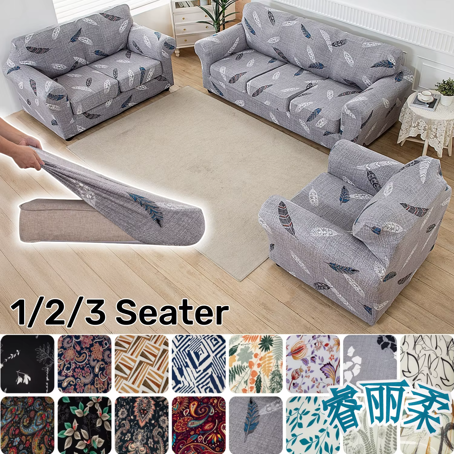 Housse de canapé extensible 1/2/3 places